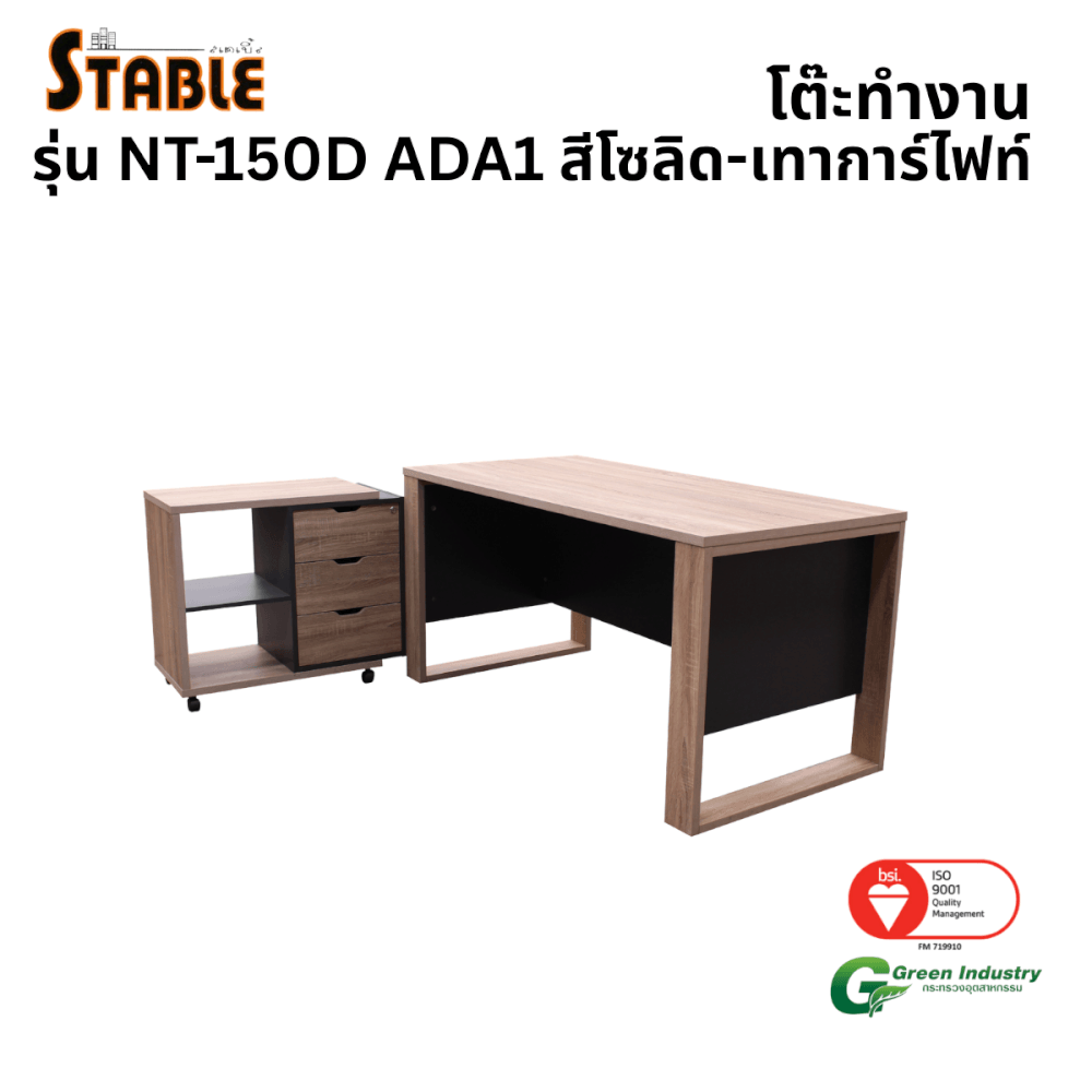 โต๊ะทำงานไม้พร้อมตู้ลิ้นชัก STABLE รุ่น NT-150D ADA1 ขนาด 150 ซม. สีโซลิด-เทาการ์ไฟท์